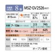 画像2: 『在庫あり』 三菱 MSZ-GV2526-W エアコン 8畳 ルームエアコン GVシリーズ 単相100V/15A 8畳程度 ピュアホワイト (MSZ-GV2525-Wの後継品) ☆2 (2)