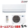 画像1: 『在庫あり』 三菱 MSZ-GV2226-W エアコン 6畳 ルームエアコン GVシリーズ 単相100V/15A 6畳程度 ピュアホワイト (MSZ-GV2225-Wの後継品) ☆2 (1)