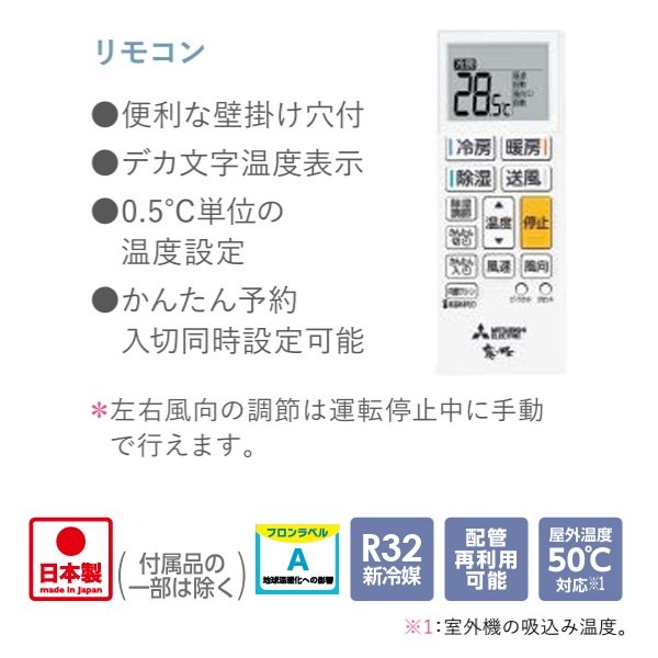 画像3: 『在庫あり』 三菱 MSZ-GV2226-W エアコン 6畳 ルームエアコン GVシリーズ 単相100V/15A 6畳程度 ピュアホワイト (MSZ-GV2225-Wの後継品) ☆2 (3)