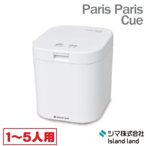 画像: 『在庫あり』 生ごみ減量乾燥機 パリパリキュー PPC-11-WH ホワイト 温風乾燥式 1?5人用 シマ株式会社 [本州四国送料無料] ☆ ♭