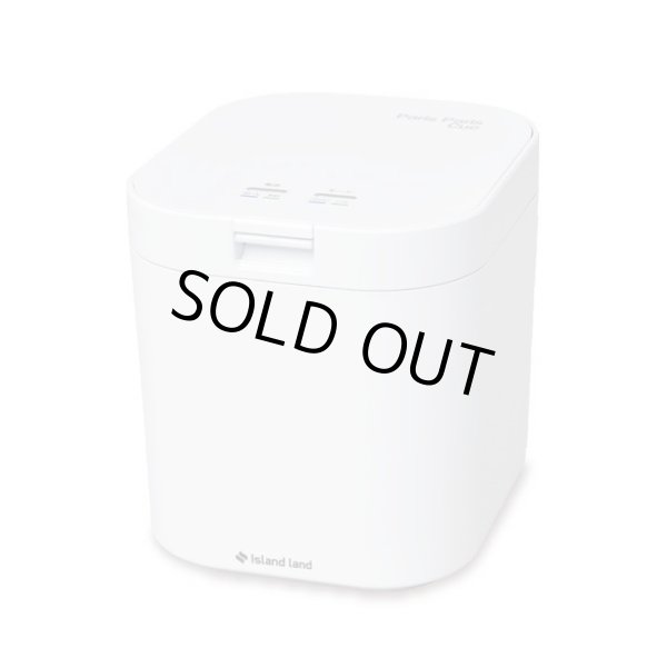 画像2: 『在庫あり』 生ごみ減量乾燥機 パリパリキュー PPC-11-WH ホワイト 温風乾燥式 1?5人用 シマ株式会社 [本州四国送料無料] ☆ (2)