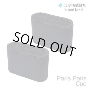 画像: 『在庫あり』 パリパリキュー 脱臭フィルター PPC-11-AC33 生ごみ減量乾燥機PPC-11用 2個入り シマ株式会社 [本州四国送料無料] ☆