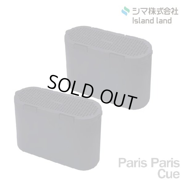 画像1: 『在庫あり』 パリパリキュー 脱臭フィルター PPC-11-AC33 生ごみ減量乾燥機PPC-11用 2個入り シマ株式会社 [本州四国送料無料] ☆ (1)