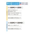 画像2: ダイキン 『SSRC112DND F+分岐管』 業務用エアコン 天井埋込カセット形 S-ラウンドフロー センシング ツイン FIVESTARZEAS P112形 4馬力 三相 ワイヤレス ♪ (2)
