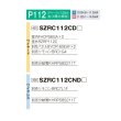 画像2: ダイキン 『SZRC112CND+分岐管』 業務用エアコン 天井埋込カセット形 S-ラウンドフロー 標準 ツイン同時マルチ EcoZEAS P112形 4馬力 三相 ワイヤレス ♪ (2)