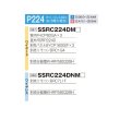 画像2: ダイキン 『SSRC224DNM F+分岐管』 業務用エアコン 天井埋込カセット形 S-ラウンドフロー センシング トリプル FIVESTARZEAS P224形 8馬力 三相 ワイヤレス ♪ (2)