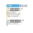 画像2: ダイキン SSRC80DT F 業務用エアコン 天井埋込カセット形 S-ラウンドフロー センシング ペア FIVESTARZEAS P80形 3馬力 三相 ワイヤード ♪ (2)