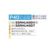 画像2: ダイキン SSRHU40DV 業務用エアコン 天井吊形 スタイリッシュフロー ペア FIVESTARZEAS P40形 1.5馬力 単相 ワイヤード ♪ (2)
