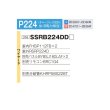 画像2: ダイキン 『SSRB224DD+分岐管』 業務用エアコン 天井埋込カセット形 ビルトインHi ツイン同時マルチ FIVESTARZEAS P224形 8馬力 三相 ワイヤード ♪ (2)