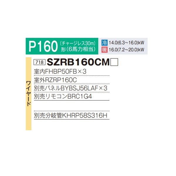 画像2: ダイキン 『SZRB160CM+分岐管』 業務用エアコン 天井埋込カセット形 ビルトインHi トリプル同時マルチ EcoZEAS P160形 6馬力 三相 ワイヤード ♪ (2)