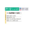 画像2: ダイキン SZRB112C 業務用エアコン 天井埋込カセット形 ビルトインHi ペア EcoZEAS P112形 4馬力 三相 ワイヤード ♪ (2)