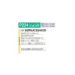 画像2: ダイキン 『SZRUC224CD+分岐管』 業務用エアコン 天井埋込 UVストリーマ除菌 S-ラウンドフロー 標準 ツイン EcoZEAS P224形 8馬力 三相 ワイヤード ♪ (2)