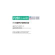 画像2: ダイキン 『SZRV280CD+分岐管』 業務用エアコン 床置形 ツイン同時マルチ EcoZEAS P280形 10馬力 三相 ♪ (2)