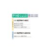 画像2: ダイキン SZRH140C 業務用エアコン 天井吊形 標準 ペア EcoZEAS P140形 5馬力 三相 ワイヤード ♪ (2)
