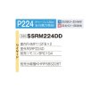 画像2: ダイキン 『SSRM224DD+分岐管』 業務用エアコン 天井埋込ダクト形 高静圧 ツイン同時マルチ FIVESTARZEAS P224形 8馬力 三相 ワイヤード ♪ (2)