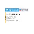 画像2: ダイキン SSRM112D 業務用エアコン 天井埋込ダクト形 高静圧 ペア FIVESTARZEAS P112形 4馬力 三相 ワイヤード ♪ (2)