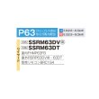 画像2: ダイキン SSRM63DV 業務用エアコン 天井埋込ダクト形 高静圧 ペア FIVESTARZEAS P63形 2.5馬力 単相 ワイヤード ♪ (2)