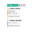 画像2: ダイキン 『SZRU140CND+分岐管』 業務用エアコン 天吊自在形 ワンダ風流 標準 ツイン同時マルチ EcoZEAS P140形 5馬力 三相 ワイヤレス ♪ (2)