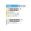 画像2: ダイキン SSRU63DV 業務用エアコン 天吊自在形 ワンダ風流 センシング ペア FIVESTARZEAS P63形 2.5馬力 単相 ワイヤード ♪ (2)
