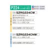 画像2: ダイキン 『SZRG224CW F+分岐管』 業務用エアコン 天井埋込カセット形 エコ・ダブルフロー 標準 ダブルツイン EcoZEAS P224形 8馬力 三相 ワイヤード ♪ (2)