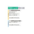 画像2: ダイキン 『SZRG224CM F+分岐管』 業務用エアコン 天井埋込カセット形 エコ・ダブルフロー 標準 トリプル EcoZEAS P224形 8馬力 三相 ワイヤード ♪ (2)