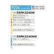 画像2: ダイキン 『SSRK224DW+分岐管』 業務用エアコン 天井埋込カセット形 シングルフロー センシング ダブルツイン FIVESTARZEAS P224形 8馬力 三相 ワイヤード ♪ (2)