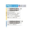画像2: ダイキン SSRK63DV F 業務用エアコン 天井埋込カセット形 シングルフロー センシング ペア FIVESTARZEAS P63形 2.5馬力 単相 ワイヤード ♪ (2)