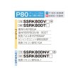 画像2: ダイキン SSRK80DNV F 業務用エアコン 天井埋込カセット形 シングルフロー センシング ペア FIVESTARZEAS P80形 3馬力 単相 ワイヤレス ♪ (2)