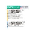 画像2: ダイキン SZRK63CT 業務用エアコン 天井埋込カセット形 シングルフロー 標準 ペア EcoZEAS P63形 2.5馬力 三相 ワイヤード ♪ (2)