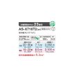 画像2: ゼネラル AS-X716T2 エアコン 23畳 ルームエアコン Xシリーズ ノクリア 単相200V 23畳程度 (AS-X715S2 の後継品) (2)