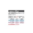 画像2: ゼネラル AS-X806T2 エアコン 26畳 ルームエアコン Xシリーズ ノクリア 単相200V 26畳程度 (AS-X805S2 の後継品) (2)