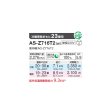 画像2: ゼネラル AS-Z716T2 エアコン 23畳 ルームエアコン Zシリーズ ノクリア 単相200V 23畳程度 (AS-Z715S2 の後継品) (2)