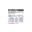 画像2: ゼネラル AS-Z806T2 エアコン 26畳 ルームエアコン Zシリーズ ノクリア 単相200V 26畳程度 (AS-Z805S2 の後継品) (2)