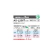 画像2: ゼネラル AS-L256T エアコン 8畳 ルームエアコン Lシリーズ ノクリア 単相100V 8畳程度 (AS-L255S の後継品) (2)