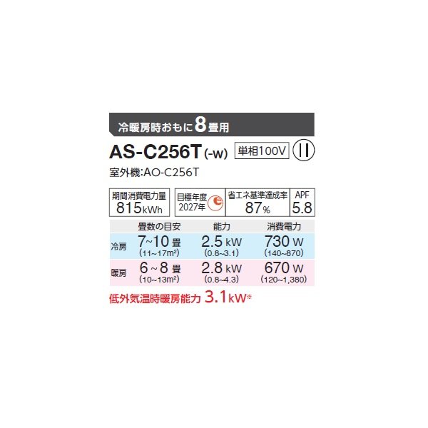 画像2: ゼネラル AS-C256T エアコン 8畳 ルームエアコン Cシリーズ ノクリア 単相100V 8畳程度 (AS-C255S の後継品) (2)