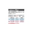画像2: ゼネラル AS-C566T2 エアコン 18畳 ルームエアコン Cシリーズ ノクリア 単相200V 18畳程度 (AS-C565S2 の後継品) (2)