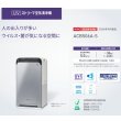 画像2: ダイキン ACB506A-S UVストリーマ空気清浄機 本体：ホワイト 前面パネル：シルバー 22畳 (ACB50Z-Sの後継品) 【個人後払いNG】 (2)