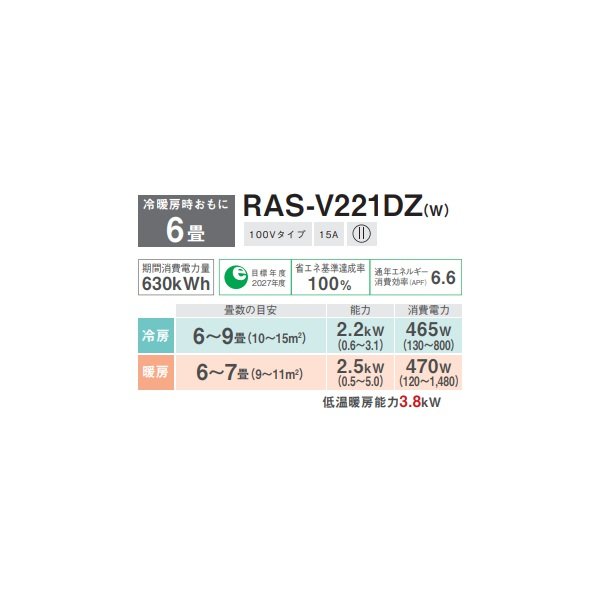 画像2: 日本キヤリア/旧東芝 RAS-V221DZ(W) エアコン 6畳用 ルームエアコン V-DZシリーズ 大清快 単相100V 6畳程度 ホワイト (RAS-U221DZ-Wの後継品) (2)