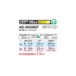 画像2: ゼネラル AS-NH286T エアコン 10畳 ルームエアコン NHシリーズ ノクリア 単相100V 10畳程度 ♪ (2)
