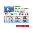 画像2: 日立 RAS-ZJ2226S(W) エアコン 6畳 ルームエアコン ZJシリーズ 白くまくん 単相100V 6畳程度 スターホワイト (RAS-ZJ2225S-Wの後継品) ♪ (2)