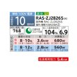 画像2: 日立 RAS-ZJ2826S(W) エアコン 10畳 ルームエアコン ZJシリーズ 白くまくん 単相100V 10畳程度 スターホワイト (RAS-ZJ2825S-Wの後継品) ♪ (2)