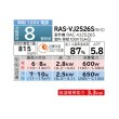 画像2: 日立 RAS-VJ2526S(W) エアコン 8畳 ルームエアコン VJシリーズ 白くまくん 単相100V 8畳程度 スターホワイト (RAS-VJ2525S-Wの後継品) ♪ (2)