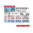 画像2: 日立 RAS-VJ5626D(W) エアコン 18畳 ルームエアコン VJシリーズ 白くまくん 単相200V 18畳程度 スターホワイト (RAS-VJ5625D-Wの後継品) ♪ (2)