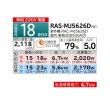 画像2: 日立 RAS-MJ5626D(W) エアコン 18畳 ルームエアコン MJシリーズ 白くまくん 単相200V 18畳程度 スターホワイト (RAS-MJ5625D-Wの後継品) ♪ (2)