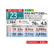画像2: 日立 RAS-MJ7126D(W) エアコン 23畳 ルームエアコン MJシリーズ 白くまくん 単相200V 23畳程度 スターホワイト (RAS-MJ7125D-Wの後継品) ♪ (2)