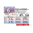 画像2: 日立 RAS-AJ2226S(W) エアコン 6畳 ルームエアコン AJシリーズ 白くまくん 単相100V 6畳程度 スターホワイト (RAS-AJ2225S-Wの後継品) ♪ (2)