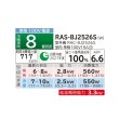 画像2: 日立 RAS-BJ2526S(W) エアコン 8畳 ルームエアコン BJシリーズ 白くまくん 単相100V 8畳程度 スターホワイト 受注生産品 ♪§ (2)