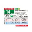 画像2: 日立 RAS-BJ4026D(W) エアコン 14畳 ルームエアコン BJシリーズ 白くまくん 単相200V 14畳程度 スターホワイト 受注生産品 ♪§ (2)