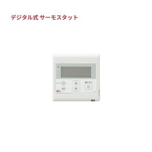 画像: インターセントラル UT-9 制御機器 デジタル式 サーモスタット 15A(片切)×2 回路 内蔵センサー タイマー機能付 2 個用スイッチボックス 深型 カバー付 ♪