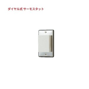 画像: インターセントラル CT-03 制御機器 デジタル式 サーモスタット UT-9用 外付温度センサー用センサーボックス 1 個用スイッチボックス 深型 カバー付 ♪